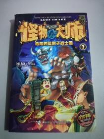 怪物融合大师(Merge Master: Melt Monsters)模拟器下载完整版-怪物融合大师(Merge Master: Melt Monsters)内置菜单下载手游官方正版v.0.53