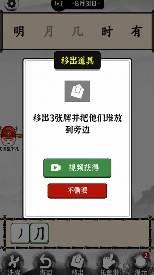 汉字脑洞挑战游戏安卓版下载安装-汉字脑洞挑战修改器下载v.7.68