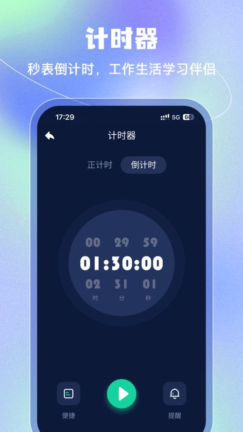 就叫它一天全解锁最新版2024下载-就叫它一天下载手机版2024正版更新版v.8.60