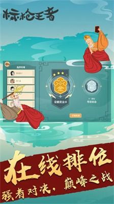小丑王对决免广告内置最新菜单下载-小丑王对决免费版下载v.6.30