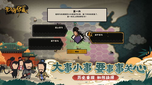 无悔华夏内置菜单MOD手机版(正版)下载-无悔华夏内置菜单MOD手机版单机版中文下载v.3.65 无悔华夏内置菜单MOD手机版(正版)下载-无悔华夏内置菜单MOD手机版单机版中文下载v.3.65