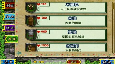 要塞围城无限金币版钞票版下载-要塞围城无限金币版安卓下载v.1.75 要塞围城无限金币版钞票版下载-要塞围城无限金币版安卓下载v.1.75
