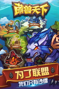 萌鼠战场无限零件下载-萌鼠战场官方正版手游下载v.0.56