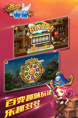 苍空物语免费版钞票版下载-苍空物语免费版2024新版下载v.2.94 苍空物语免费版钞票版下载-苍空物语免费版2024新版下载v.2.94