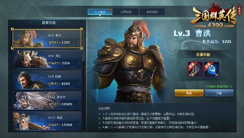 (三国创世纪最强组合)终极挑战！三国创世纪满v变态版全新版本火爆来袭