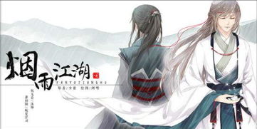 (烟雨江湖所有物品获取方法)烟雨江湖物品代码大全2021最新更新及详解