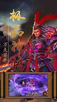 (三国之巅峰召唤2025)巅峰三国之召唤天下：战神降临，统领天下，纵横九州！