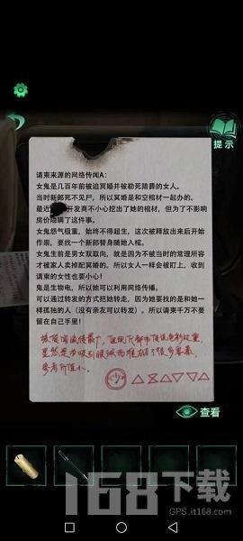 (纸嫁衣视频攻略第四章)纸嫁衣4红丝缠第四章如何应对挑战与困境