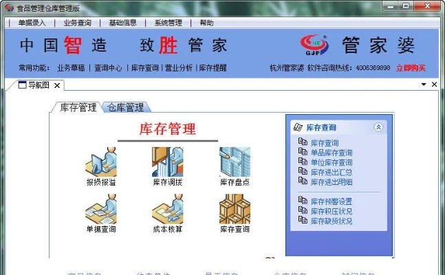 494949ccm管家婆|理论依据解释落实_pack.5.498