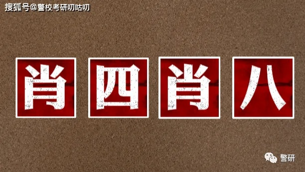 澳门凤凰四肖八码期期准-百|真实解答解释落实_创新版MIixue.4.32