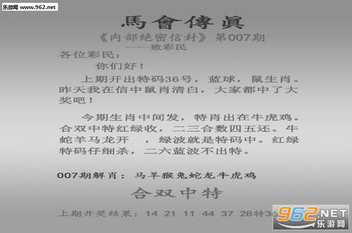 澳门传真内部绝密信封 大小|现状分析解释落实_预约版.2.765