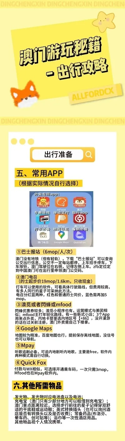 新澳六26969资料查询|广泛的解释落实方法分析_冒险款.6.473