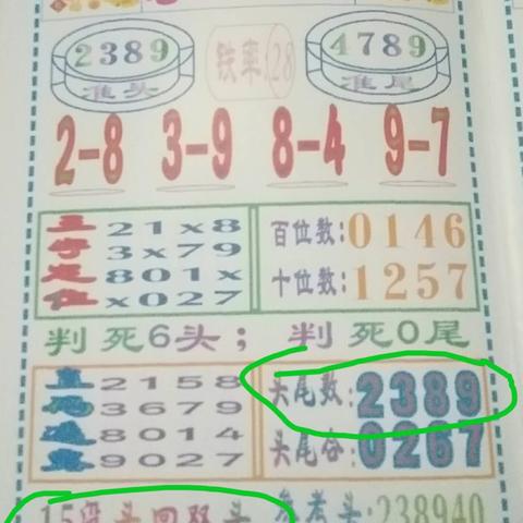 澳门精准四肖期期准免费|精确数据助你赢得胜利_水晶品.3.175