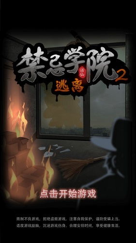 逃离暴躁老妈安卓版-逃离暴躁老妈最新版下载安卓v.8.77 逃离暴躁老妈安卓版-逃离暴躁老妈最新版下载安卓v.8.77